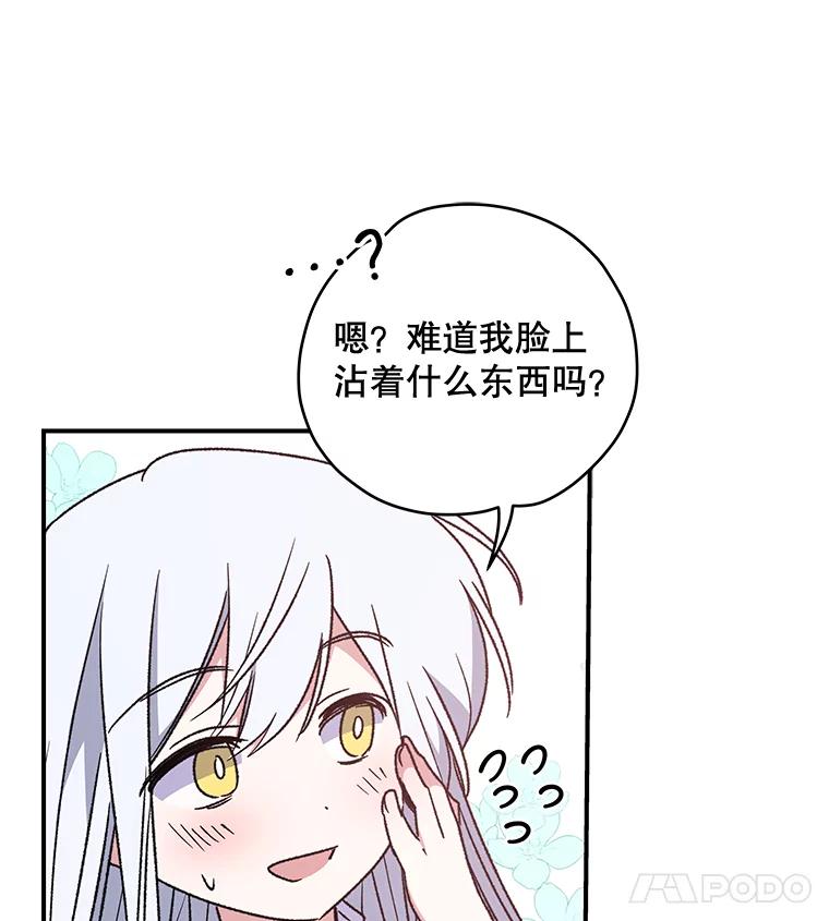 《伊格列特》29.精灵契约 第55页
