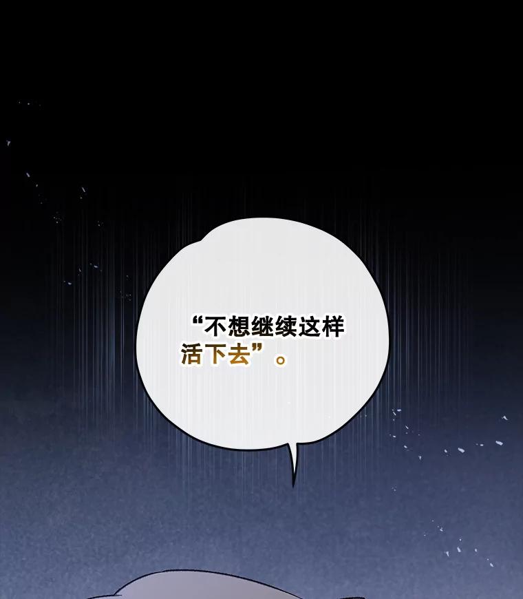 《伊格列特》30.生长痛 第71页