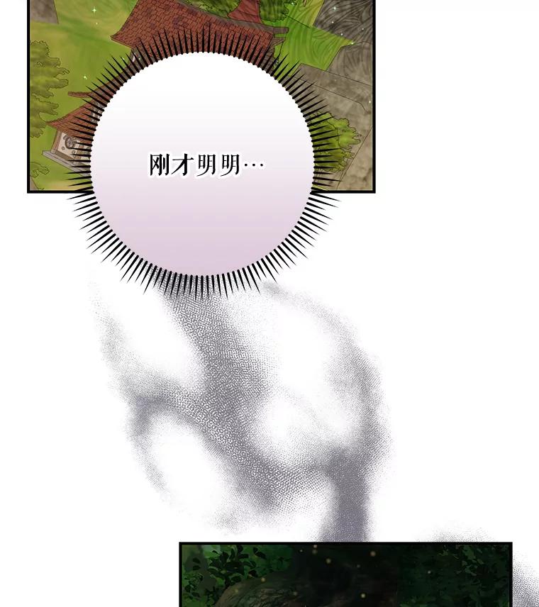 《伊格列特》30.生长痛 第2页