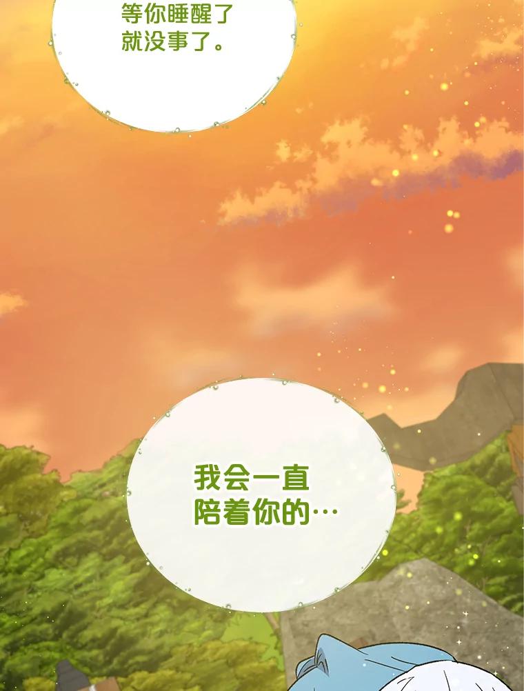 《伊格列特》30.生长痛 第40页