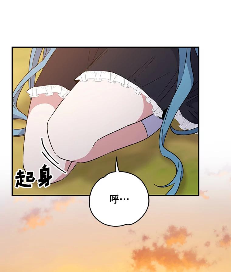 《伊格列特》30.生长痛 第34页