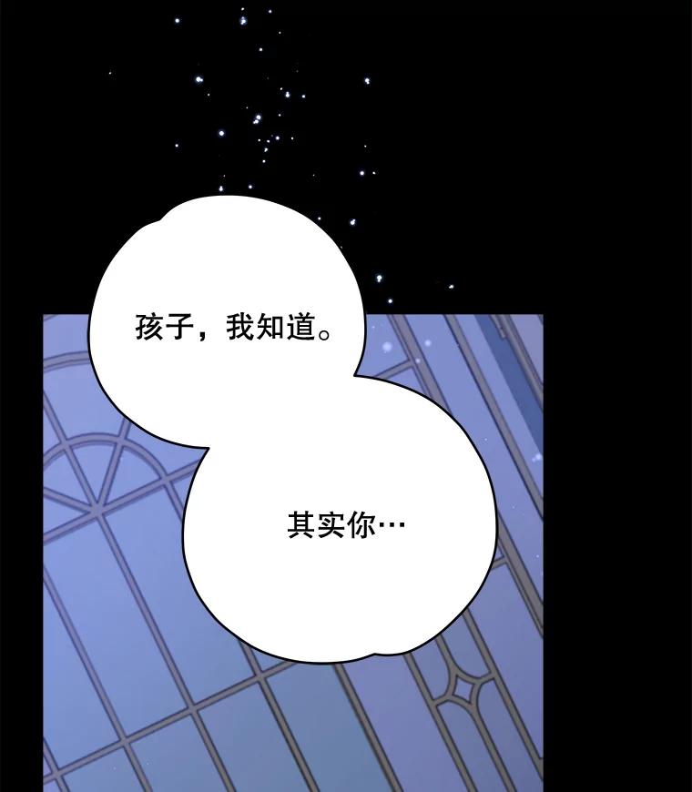 《伊格列特》30.生长痛 第74页