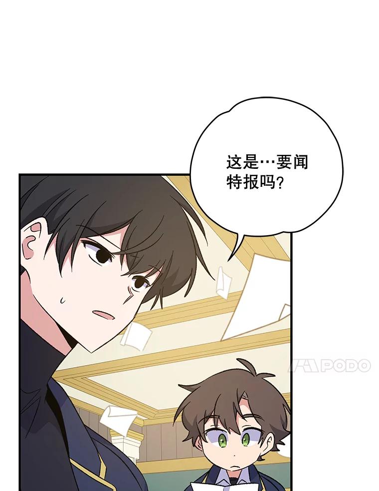 《伊格列特》30.生长痛 第92页