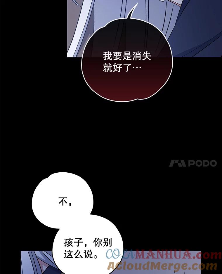 《伊格列特》30.生长痛 第65页