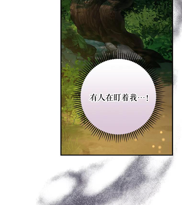 《伊格列特》30.生长痛 第3页