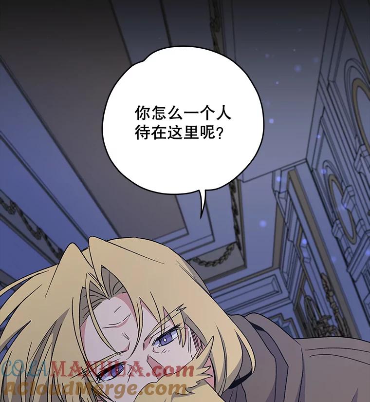 《伊格列特》30.生长痛 第57页