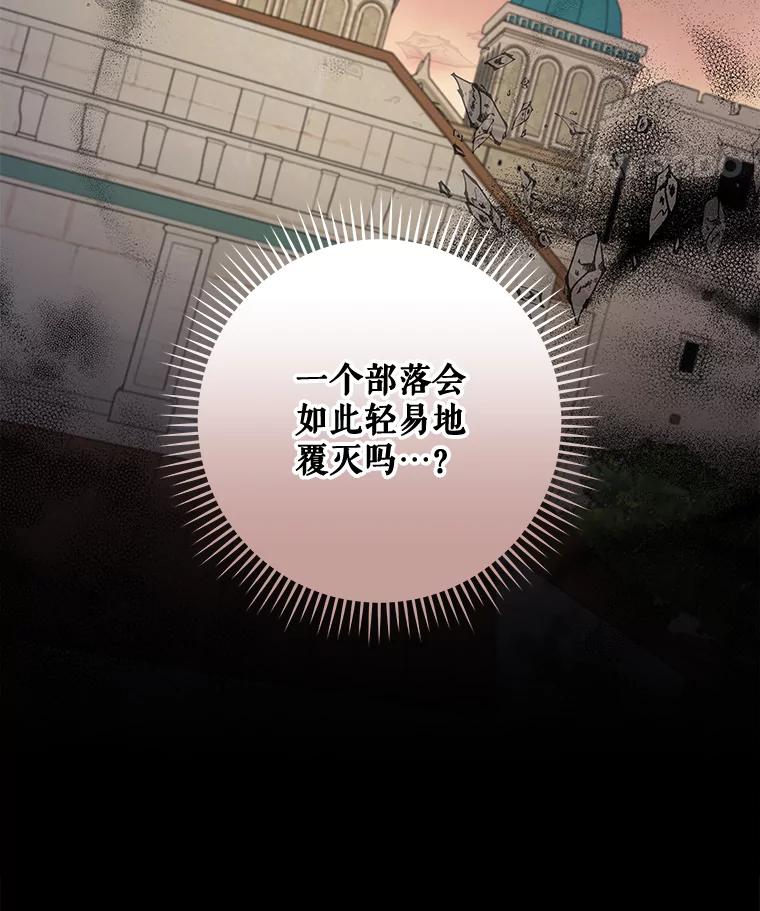 《伊格列特》30.生长痛 第106页