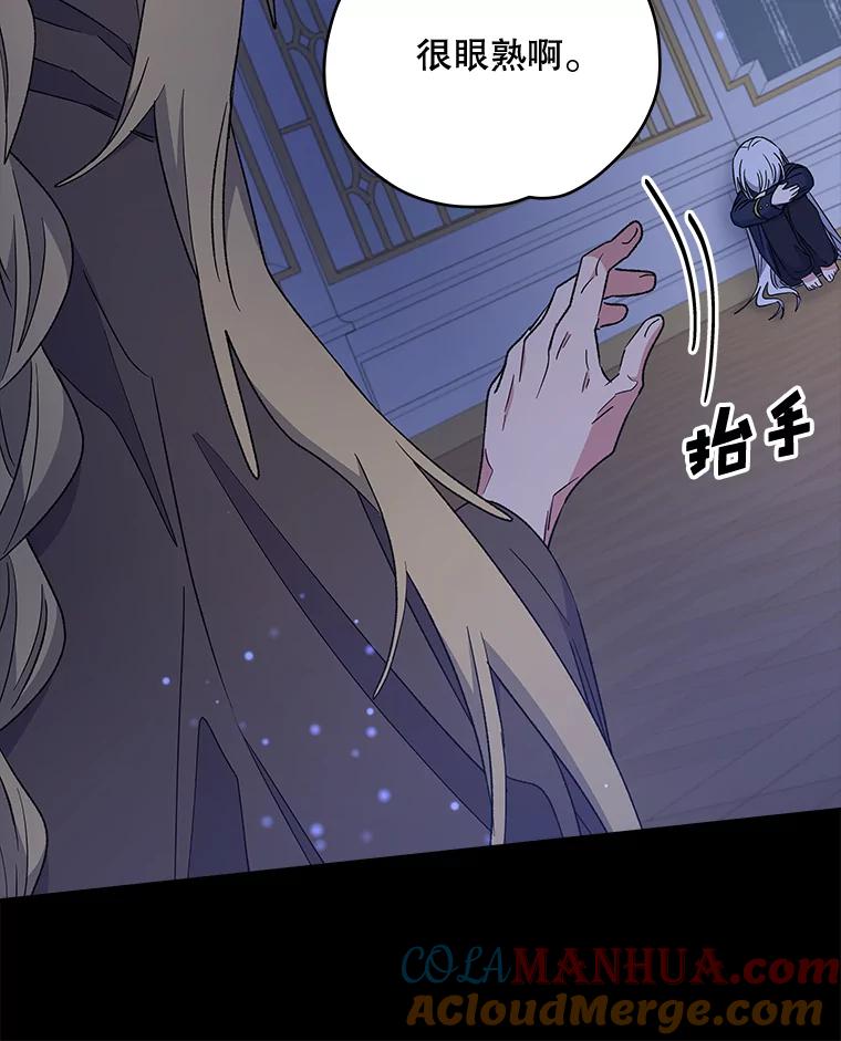 《伊格列特》30.生长痛 第53页