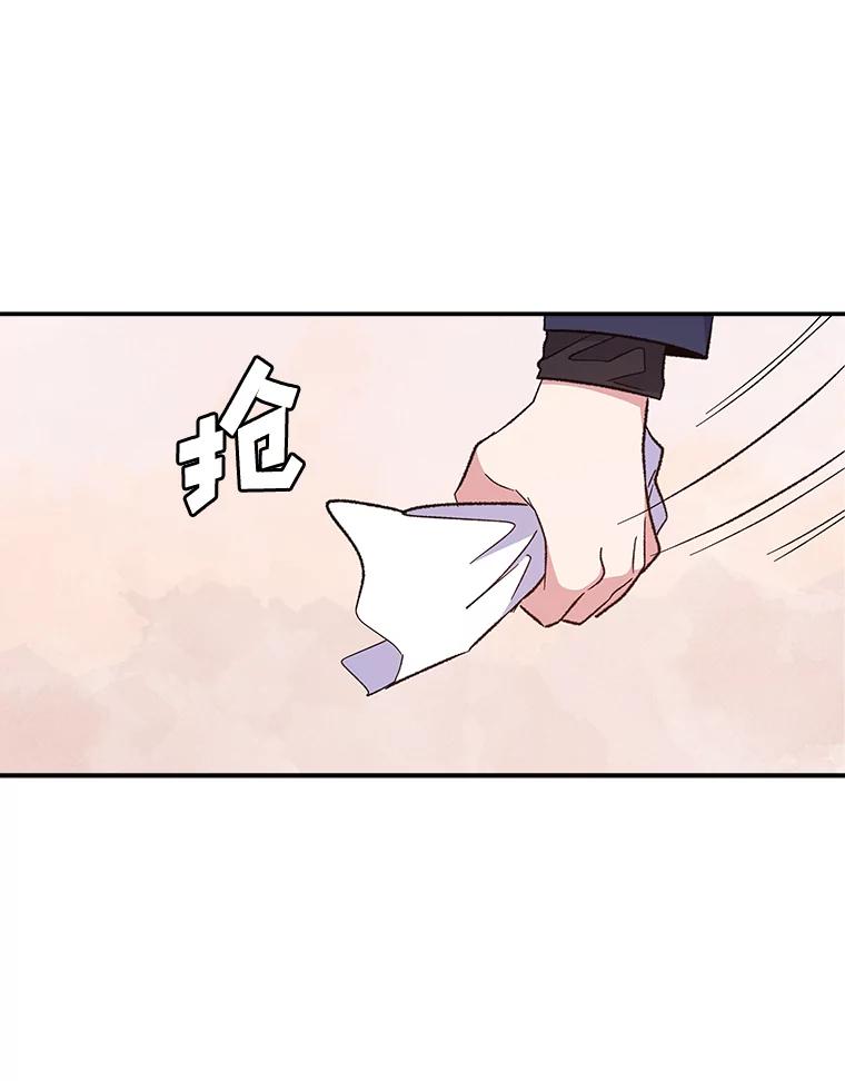 《伊格列特》30.生长痛 第98页