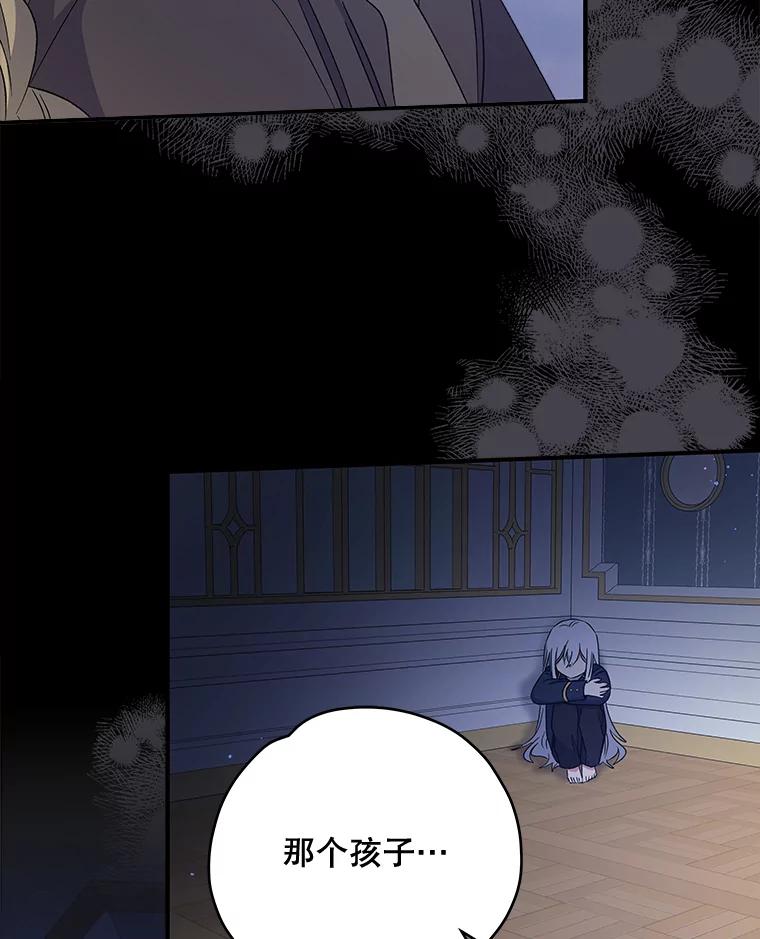 《伊格列特》30.生长痛 第51页