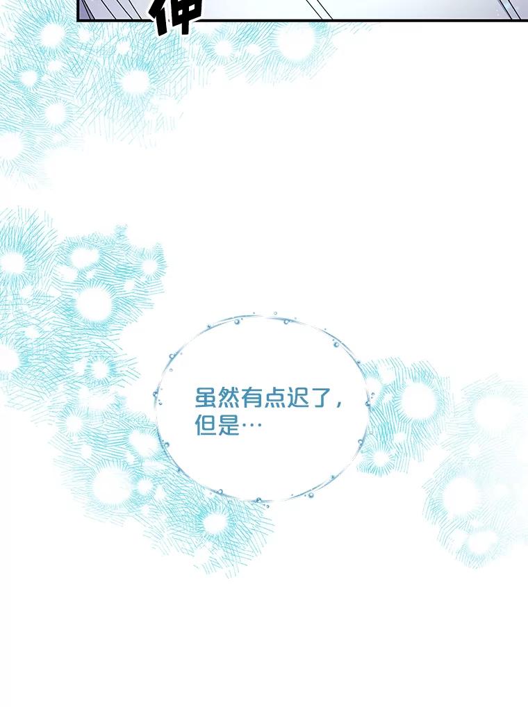 《伊格列特》30.生长痛 第28页