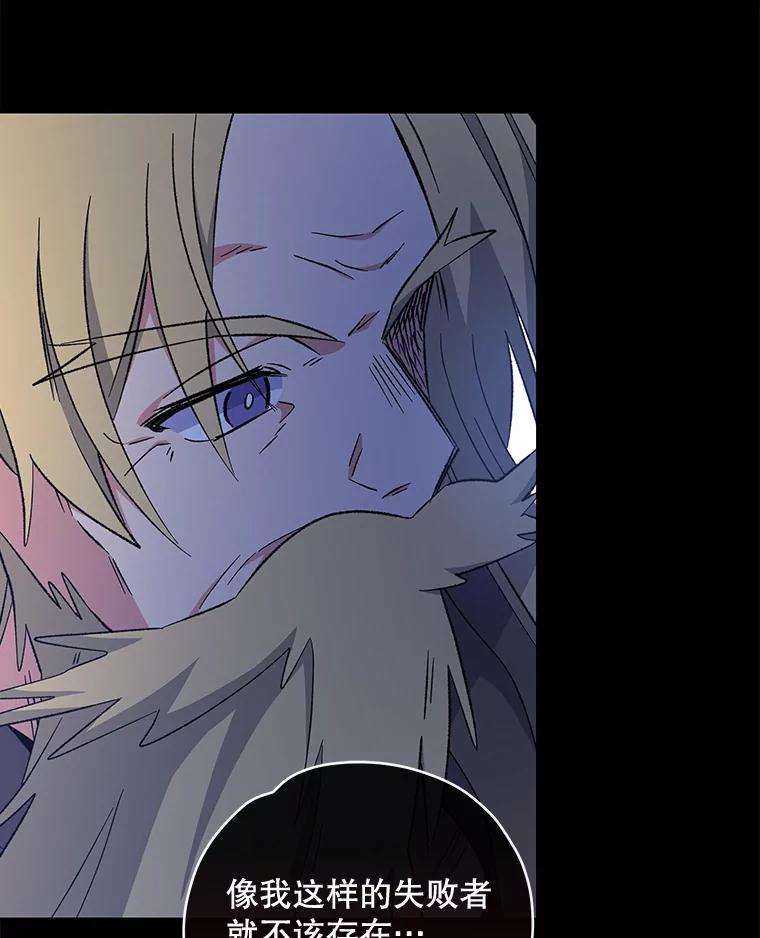 《伊格列特》30.生长痛 第63页