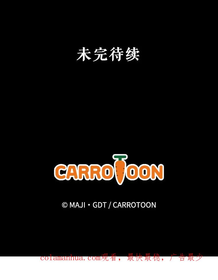 《伊格列特》30.生长痛 第107页