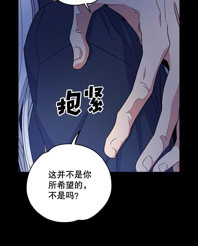 《伊格列特》30.生长痛 第66页