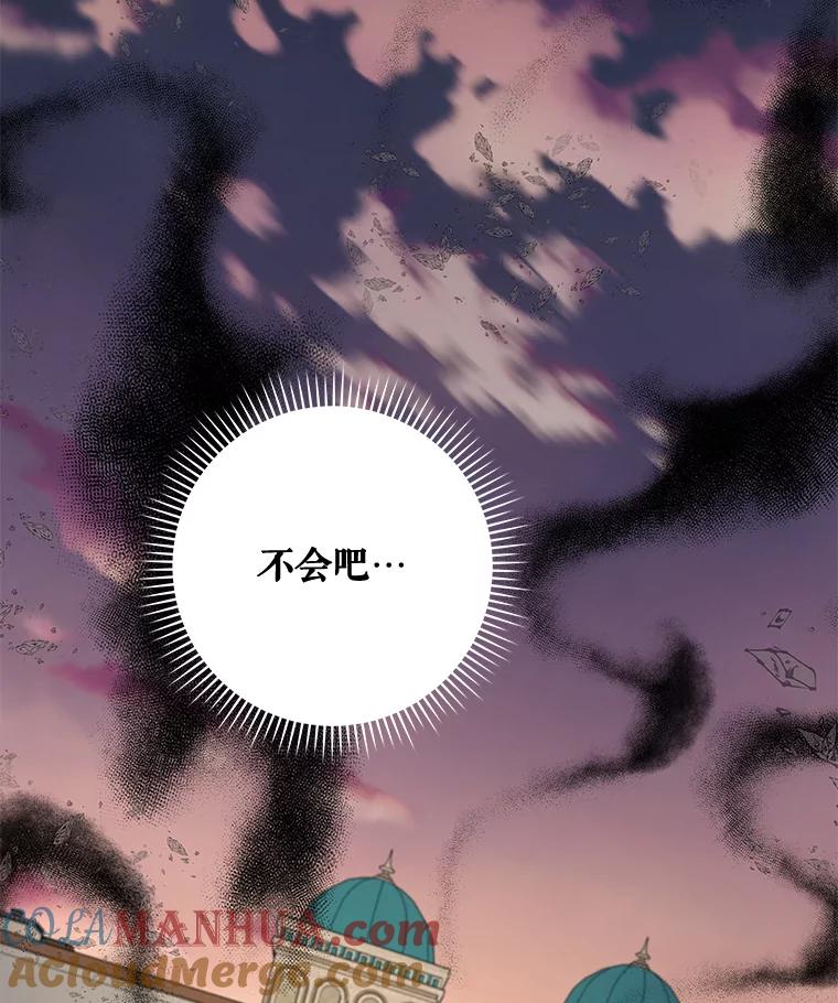 《伊格列特》30.生长痛 第105页
