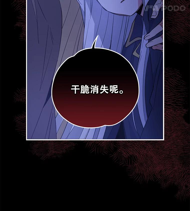 《伊格列特》30.生长痛 第62页