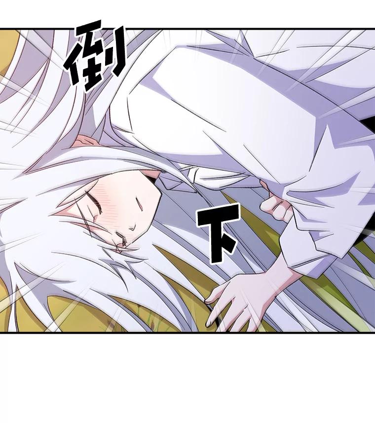 《伊格列特》30.生长痛 第23页
