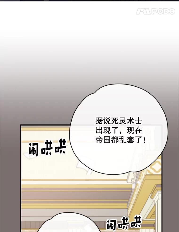《伊格列特》30.生长痛 第96页