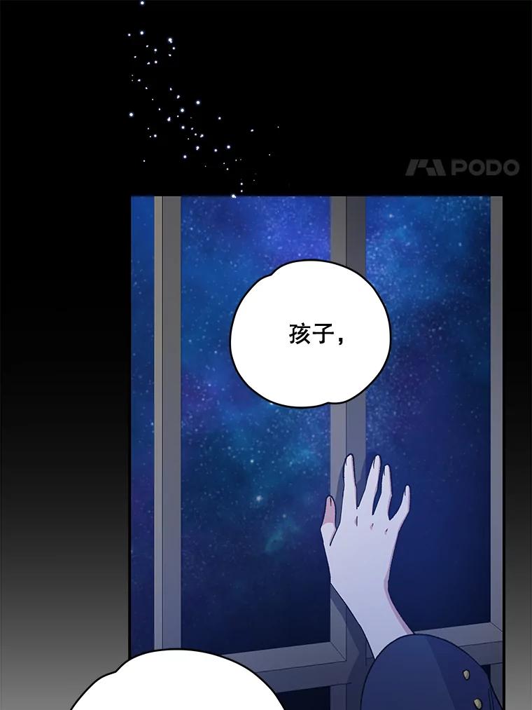 《伊格列特》30.生长痛 第76页