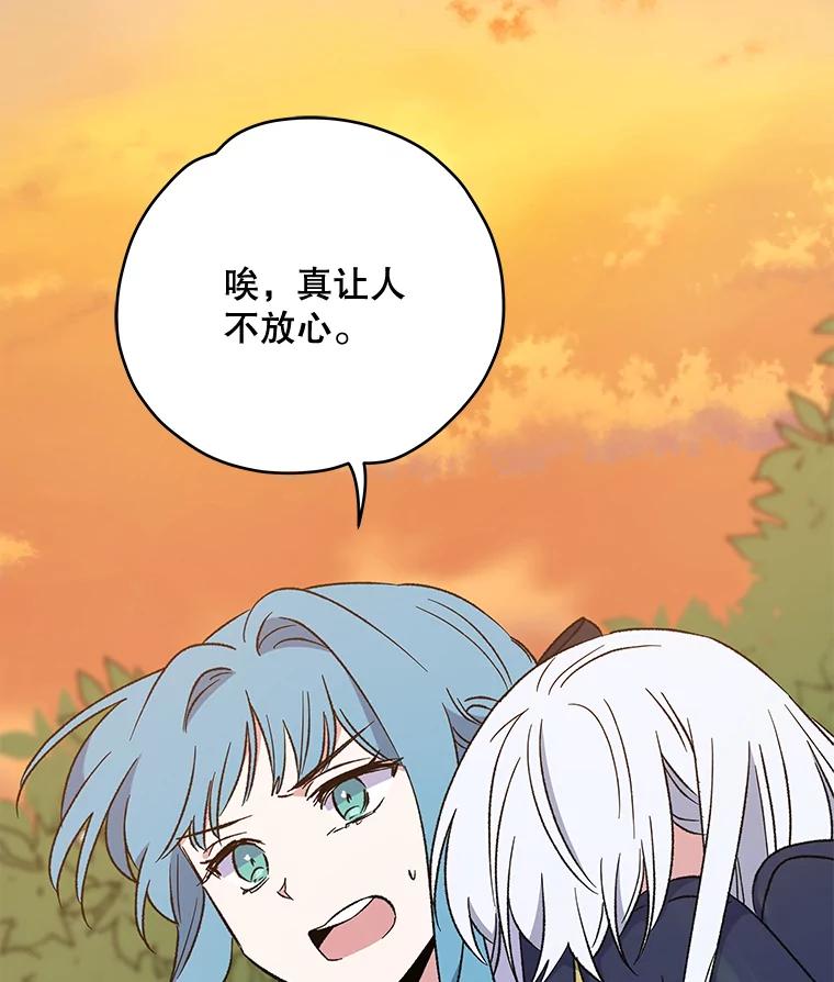 《伊格列特》30.生长痛 第35页