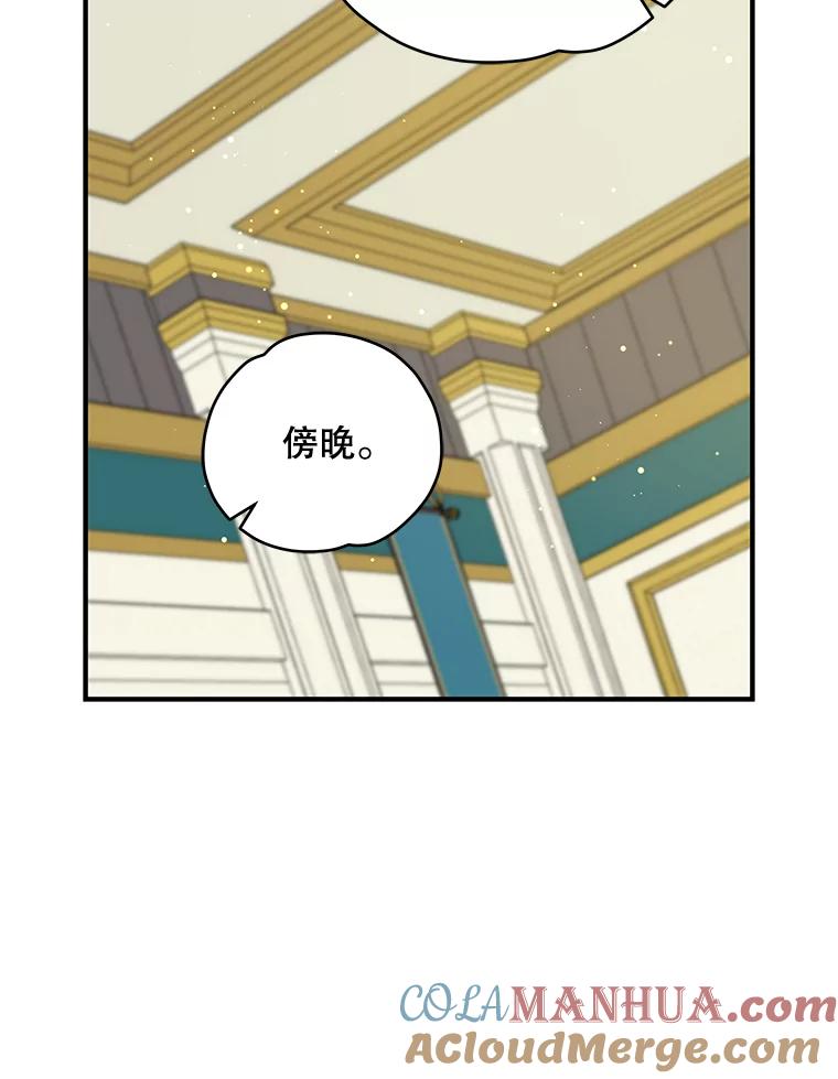 《伊格列特》30.生长痛 第85页