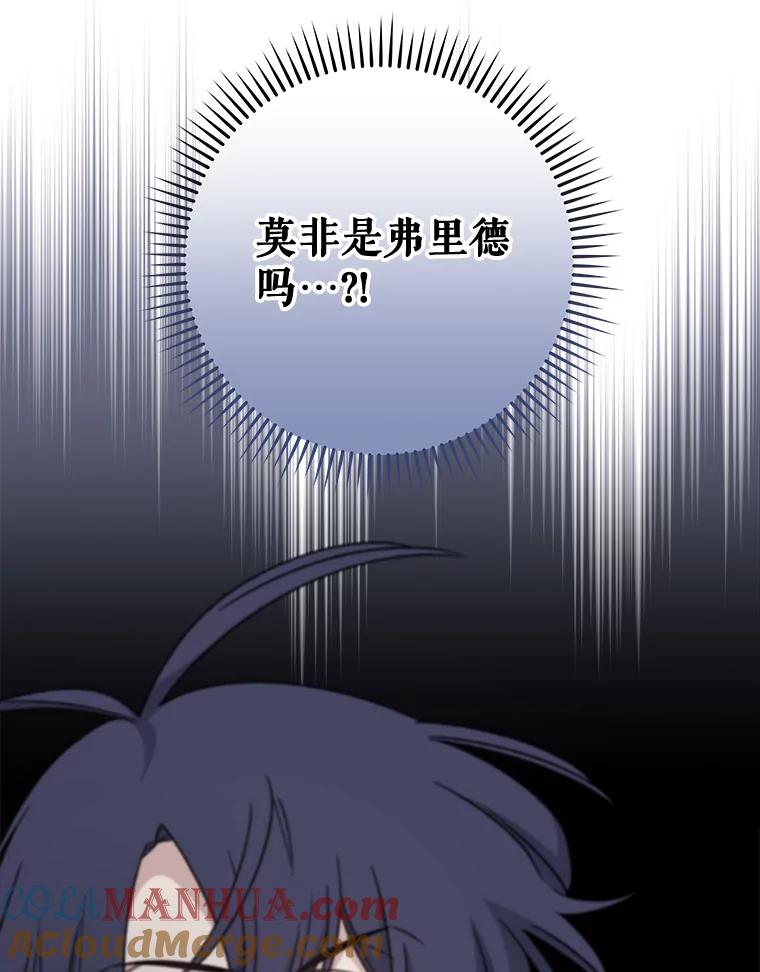《伊格列特》30.生长痛 第101页
