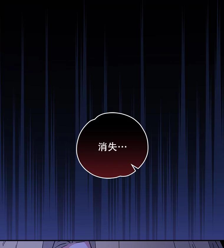 《伊格列特》30.生长痛 第59页