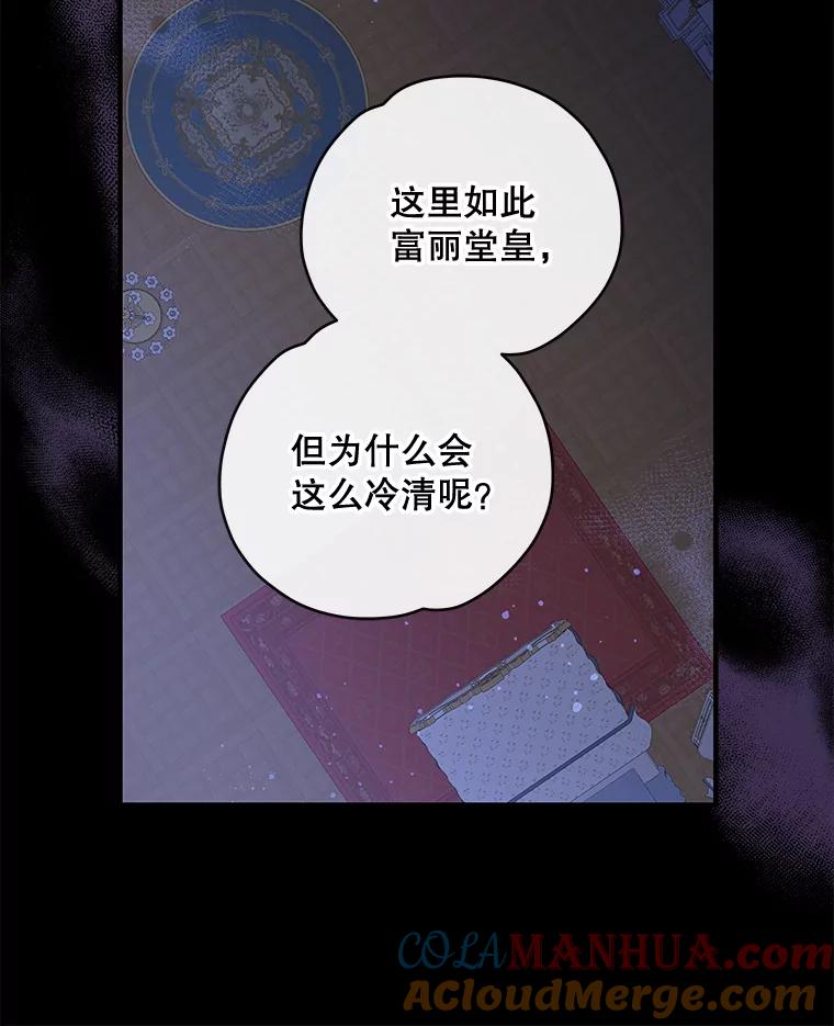 《伊格列特》30.生长痛 第49页
