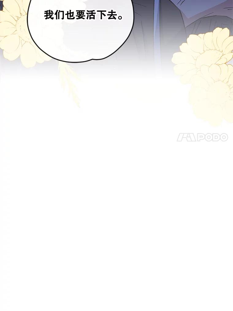 《伊格列特》30.生长痛 第79页