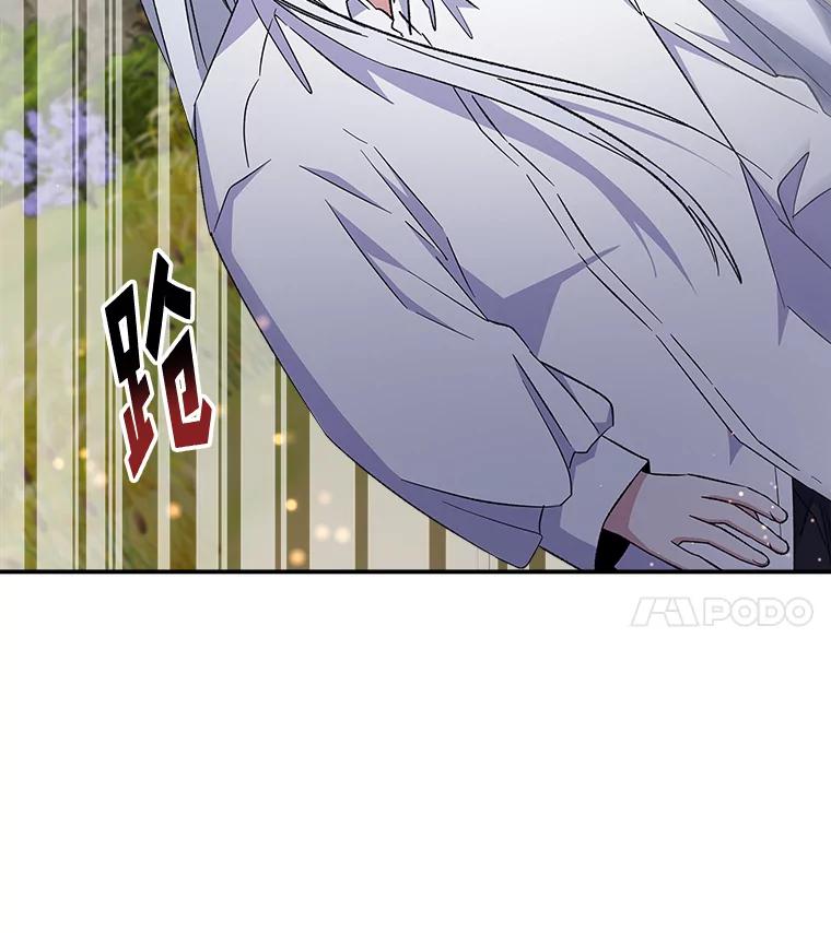《伊格列特》30.生长痛 第22页