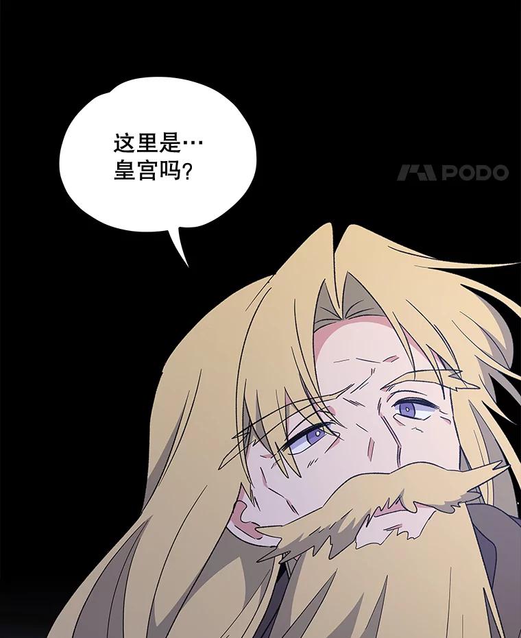 《伊格列特》30.生长痛 第47页
