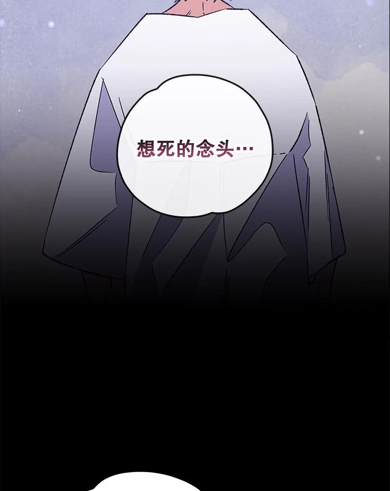 《伊格列特》30.生长痛 第68页