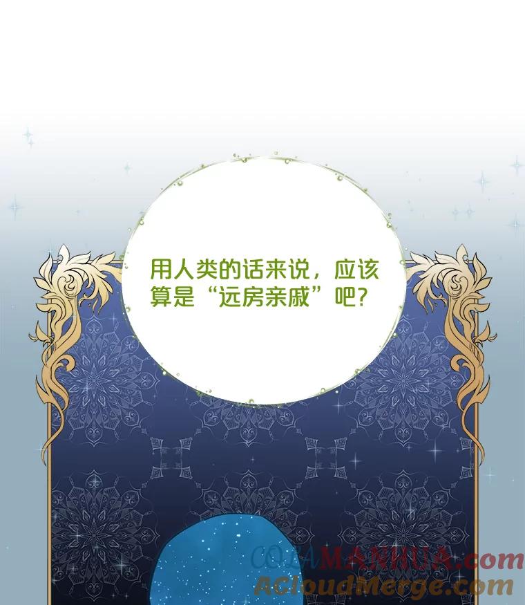 《伊格列特》30.生长痛 第13页