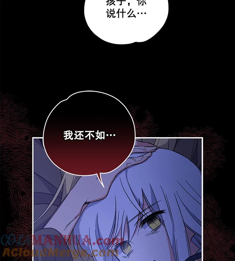 《伊格列特》30.生长痛 第61页