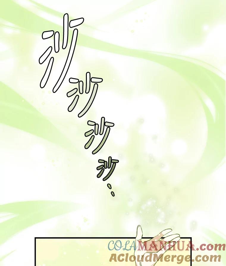 《伊格列特》30.生长痛 第37页