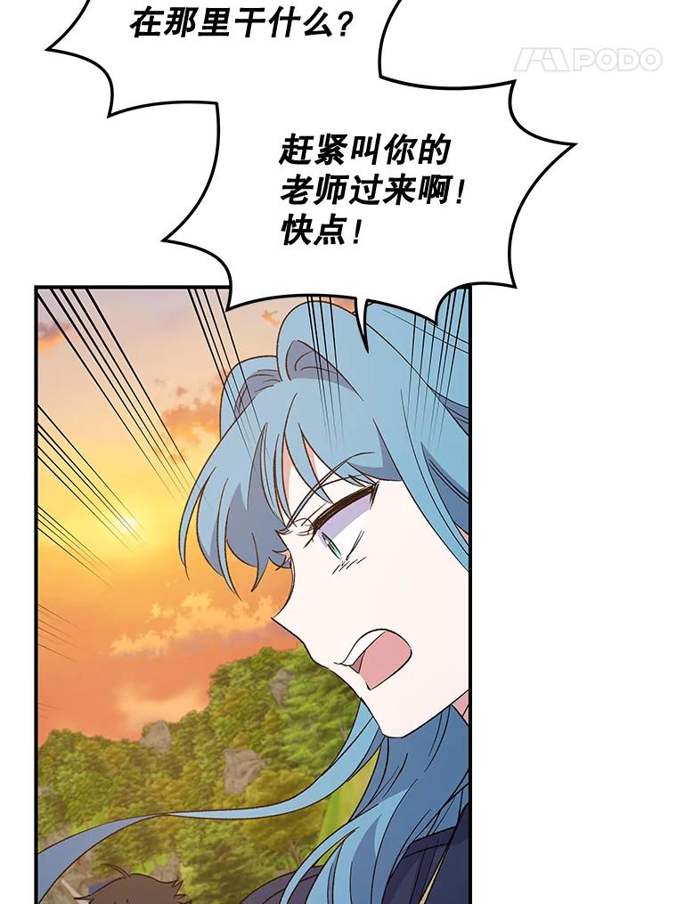 《伊格列特》30.生长痛 第26页