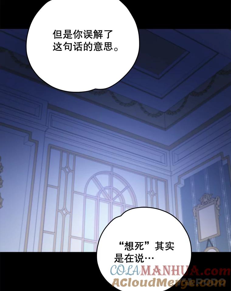 《伊格列特》30.生长痛 第69页