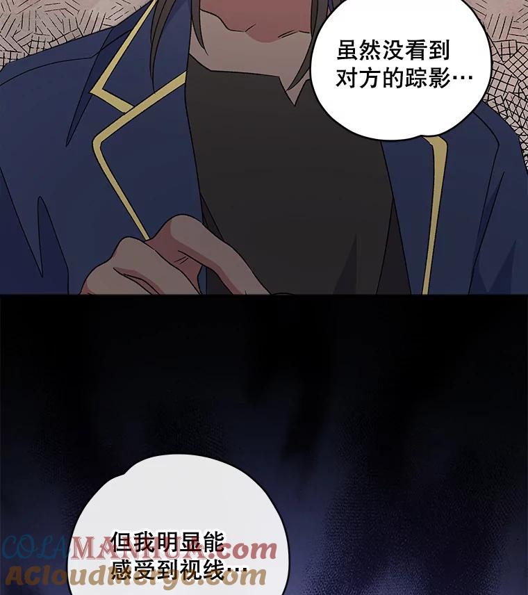 《伊格列特》30.生长痛 第5页