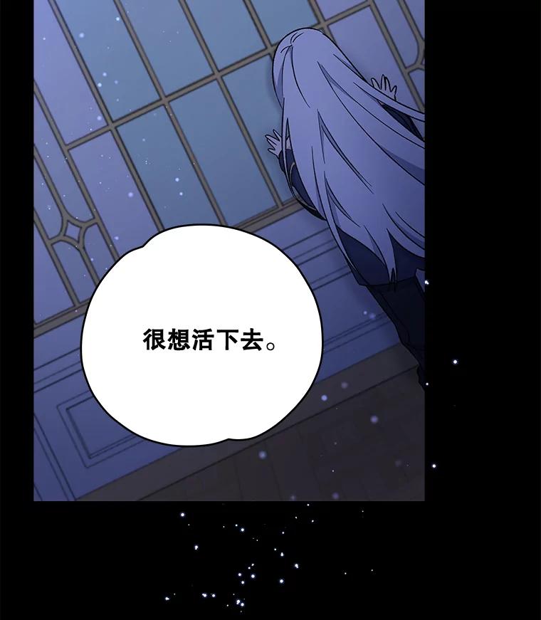 《伊格列特》30.生长痛 第75页