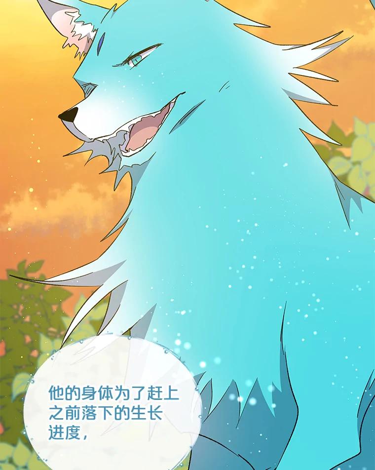 《伊格列特》30.生长痛 第30页