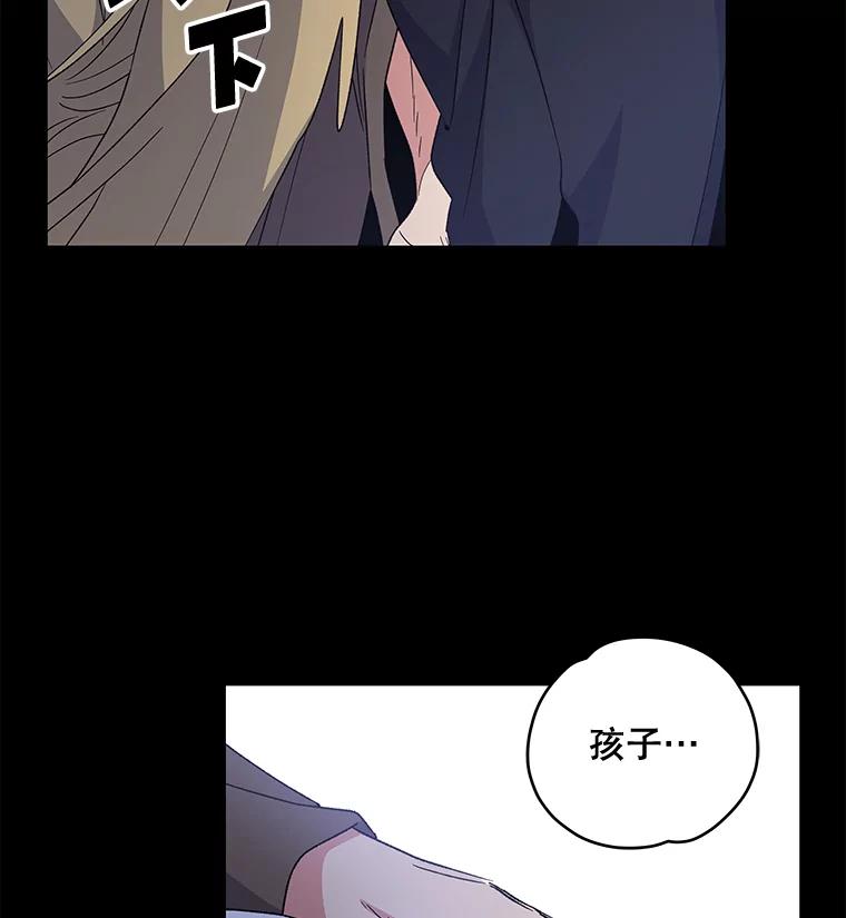 《伊格列特》30.生长痛 第55页