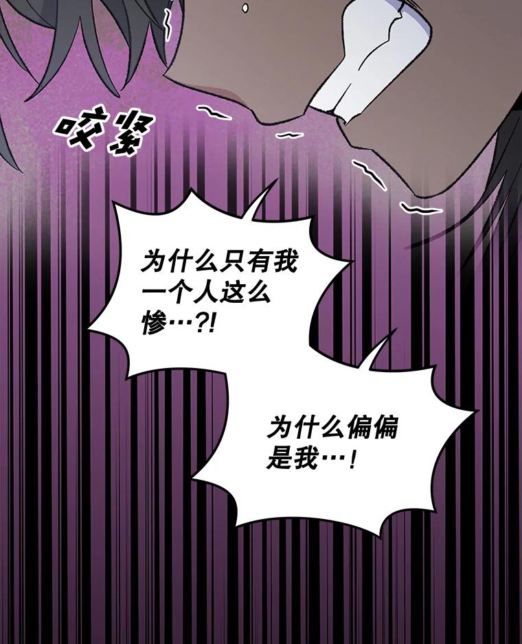 《伊格列特》31.阿贝尔暴走 第94页