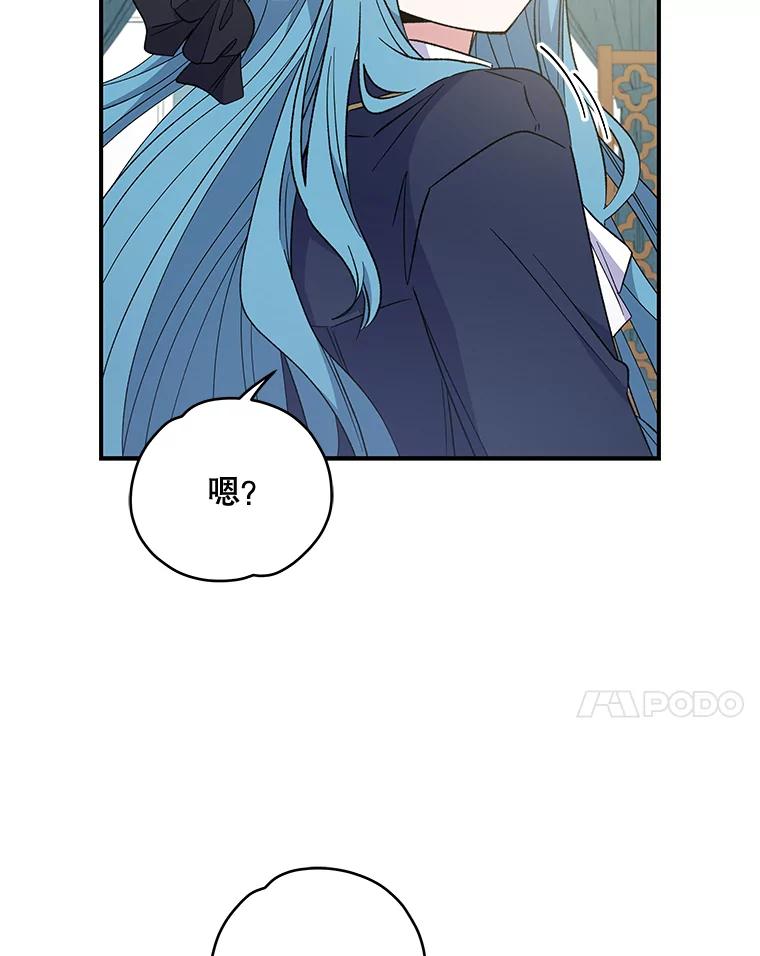 《伊格列特》31.阿贝尔暴走 第7页