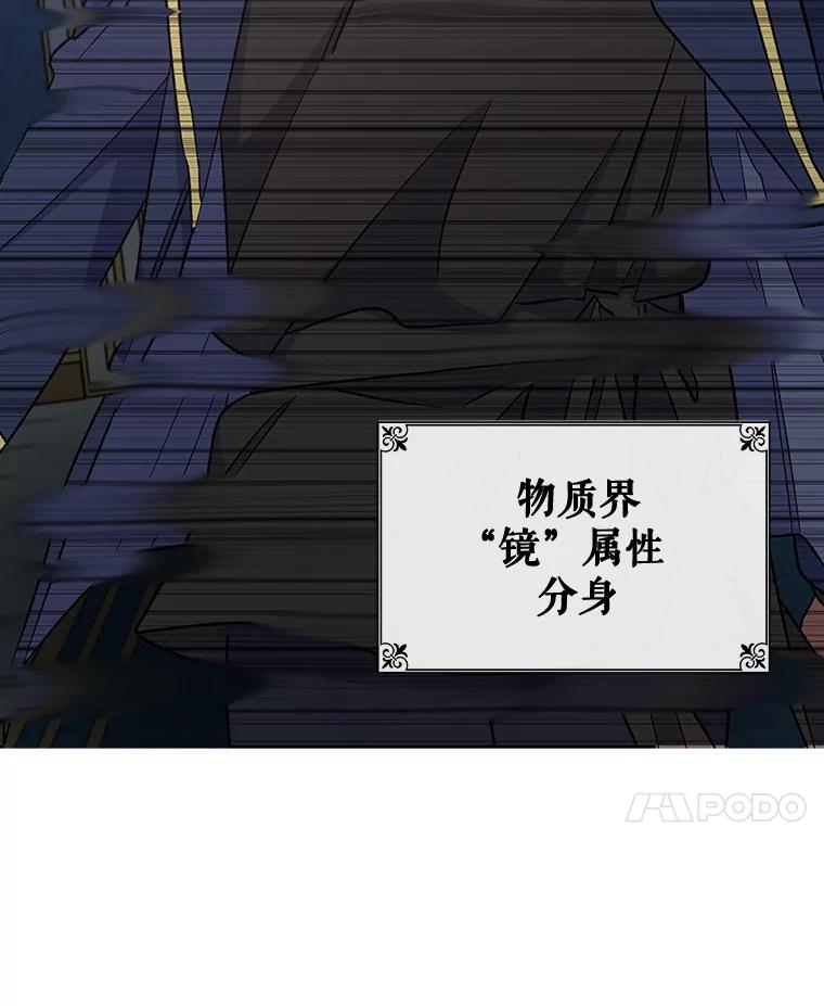《伊格列特》31.阿贝尔暴走 第67页