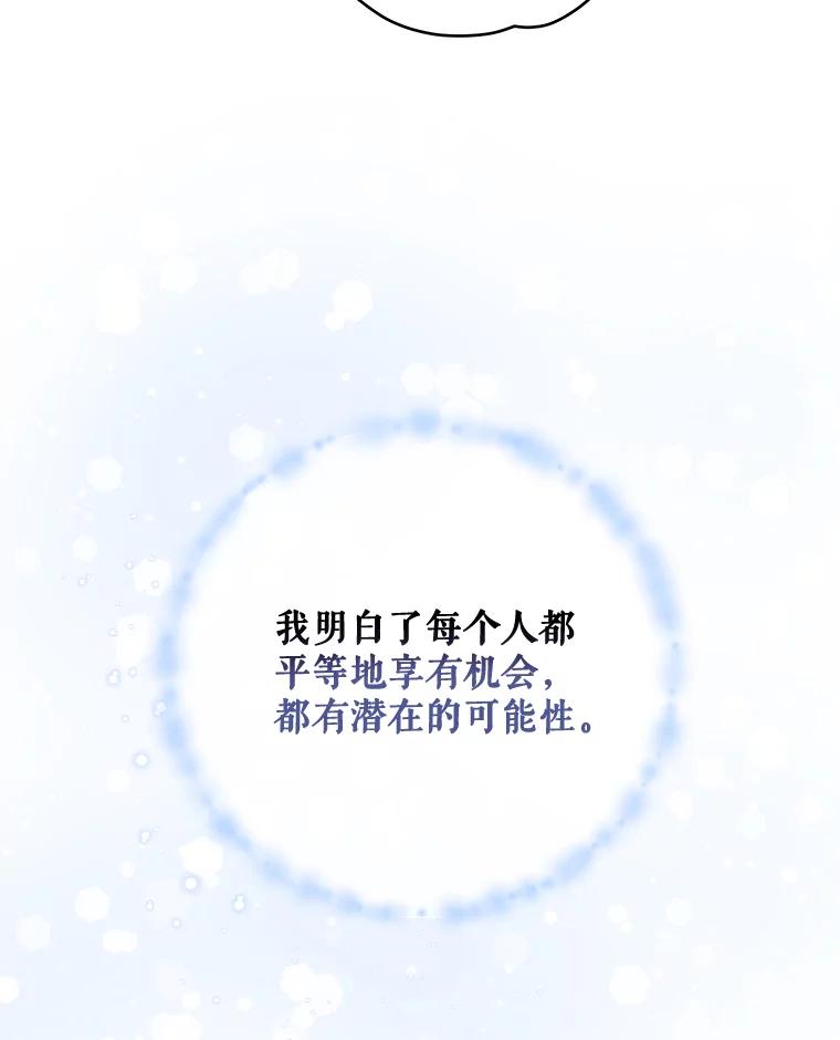 《伊格列特》31.阿贝尔暴走 第24页