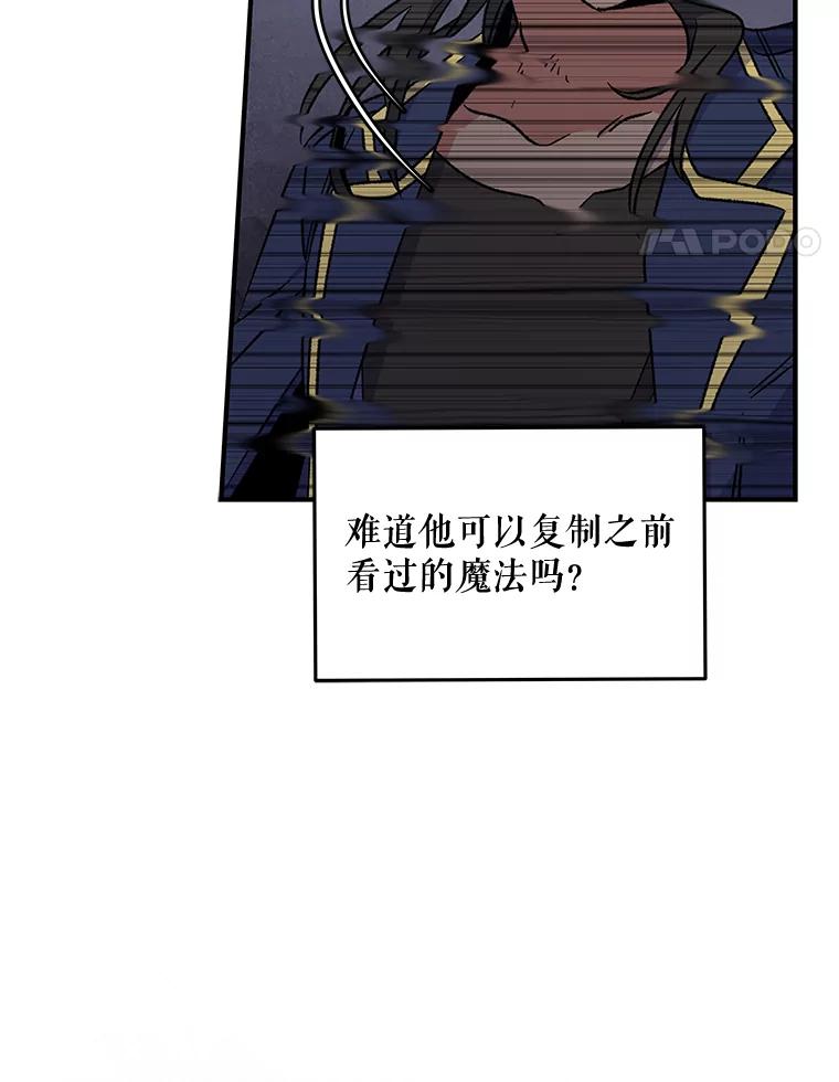 《伊格列特》31.阿贝尔暴走 第78页