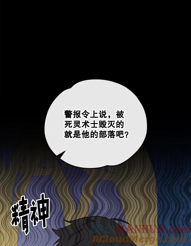 《伊格列特》31.阿贝尔暴走 第17页