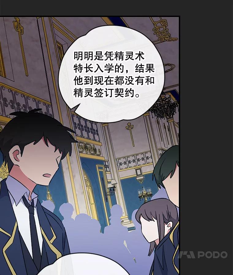 《伊格列特》31.阿贝尔暴走 第32页