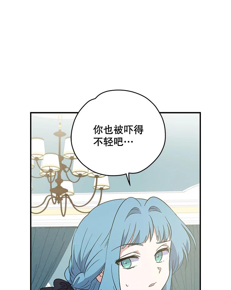 《伊格列特》31.阿贝尔暴走 第6页