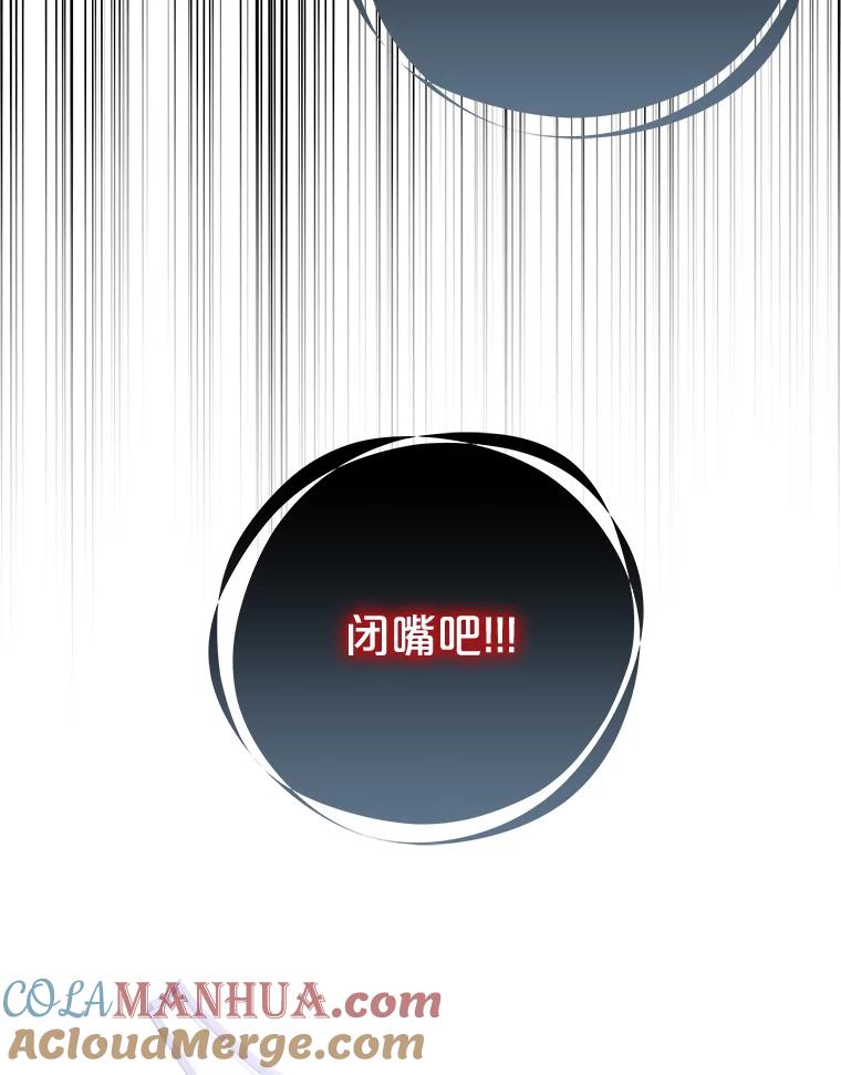 《伊格列特》31.阿贝尔暴走 第41页